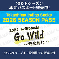 2026年シーズンパスポート(一般価格)
