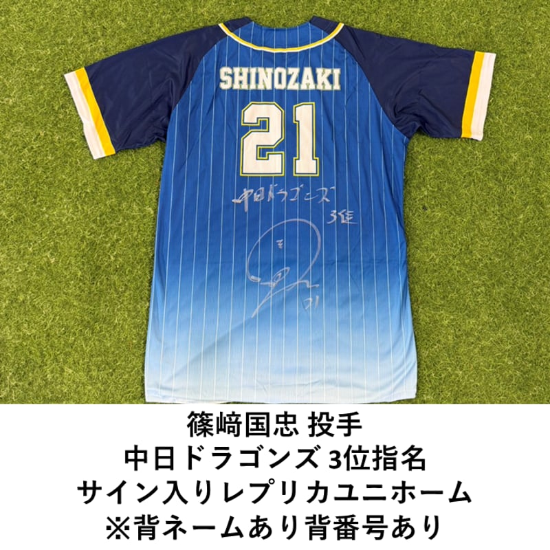 トゥールーズ　レプリカユニフォーム　選手サイン入り 数量限定】2025NPBドラフト候補選手サイン入りレプリカユニホーム