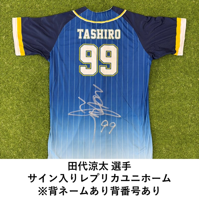 数量限定】2025NPBドラフト候補選手サイン入りレプリカユニホーム