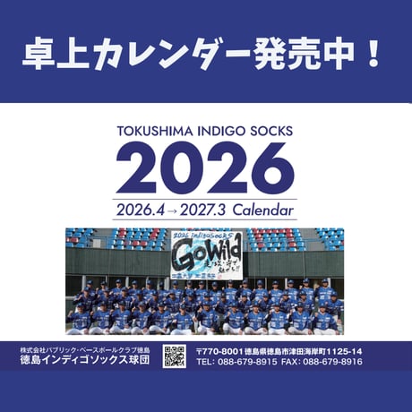 ITEM | 徳島インディゴソックス