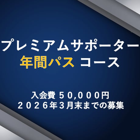 徳島インディゴソックス