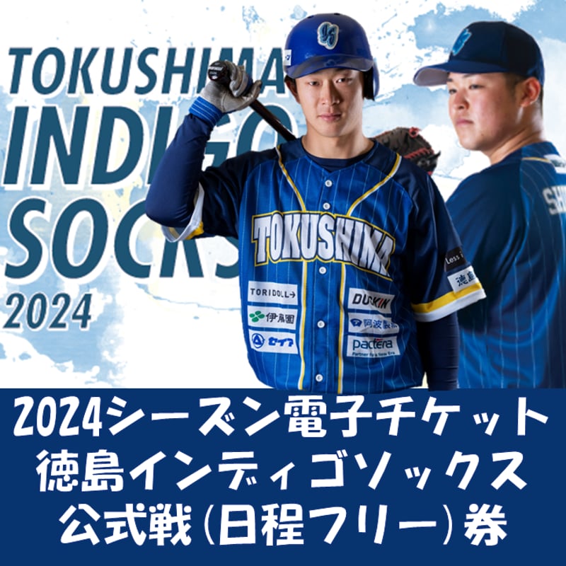 頂2024 ペア通し入場券 【公式通販】