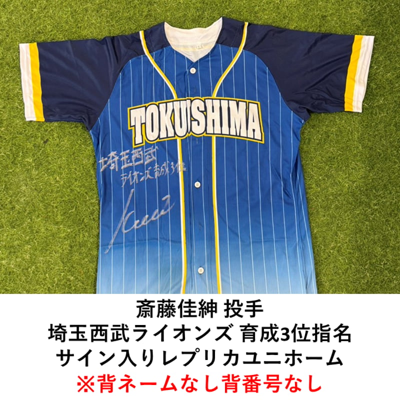 数量限定】2025NPBドラフト候補選手サイン入りレプリカユニホーム