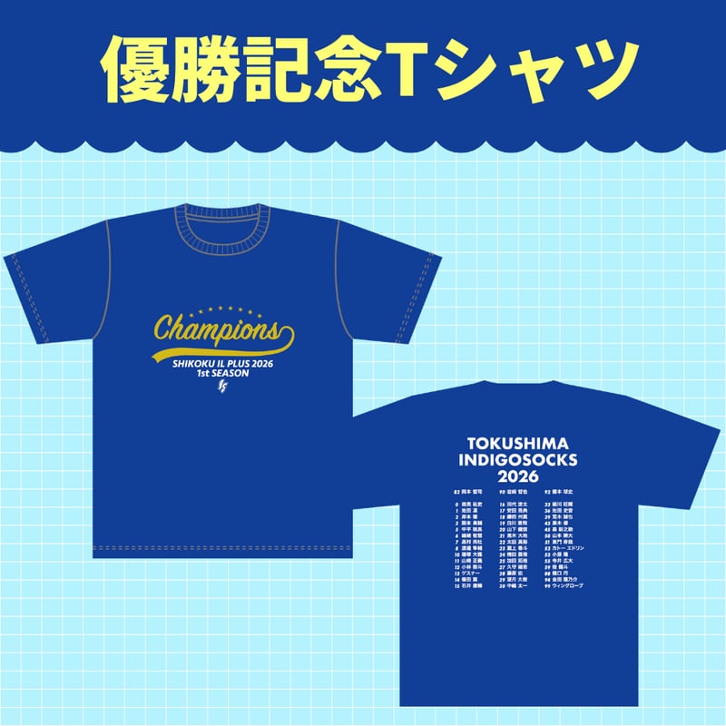 受注販売】2026年1stシーズン優勝記念Tシャツ【送料込み】(お届けは7月