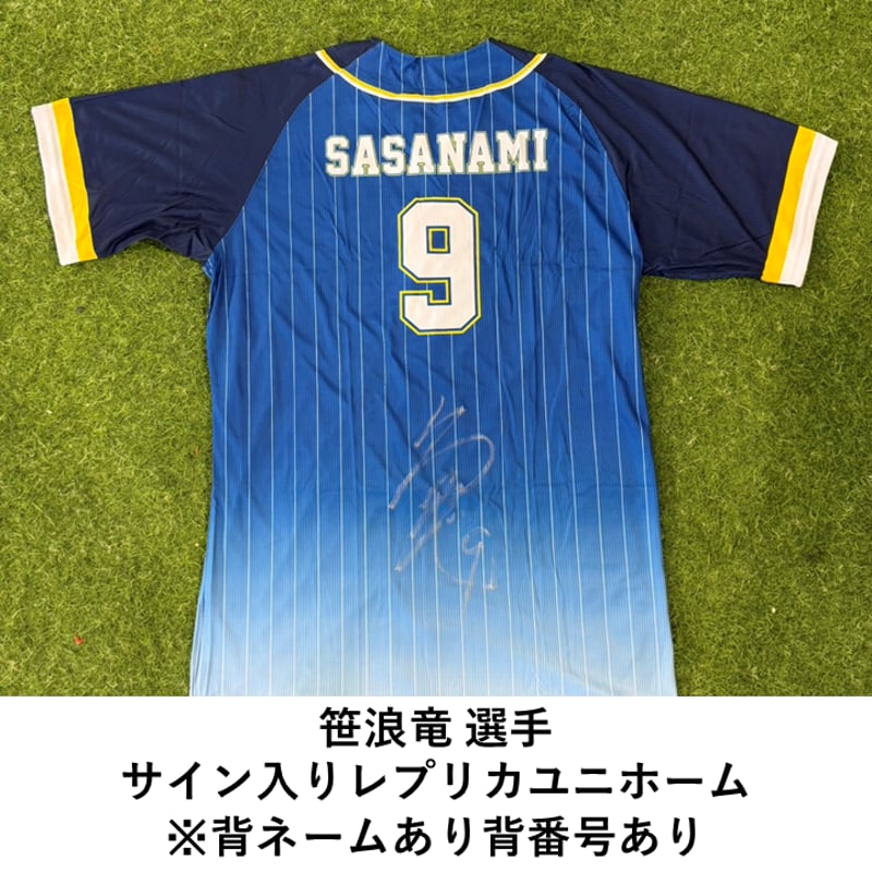 数量限定】2025NPBドラフト候補選手サイン入りレプリカユニホーム