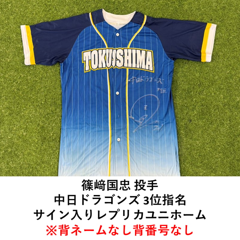 数量限定】2025NPBドラフト候補選手サイン入りレプリカユニホーム