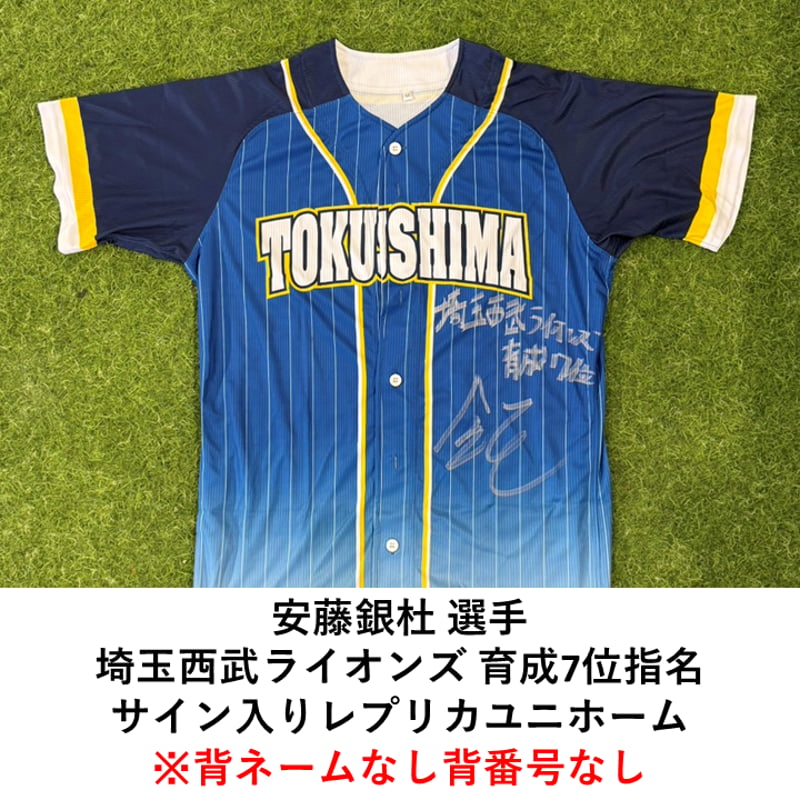 数量限定】2025NPBドラフト候補選手サイン入りレプリカユニホーム