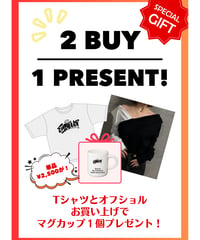 【スペシャルセット！】オフショル＆Tシャツのセットでマグカップ1個プレゼント