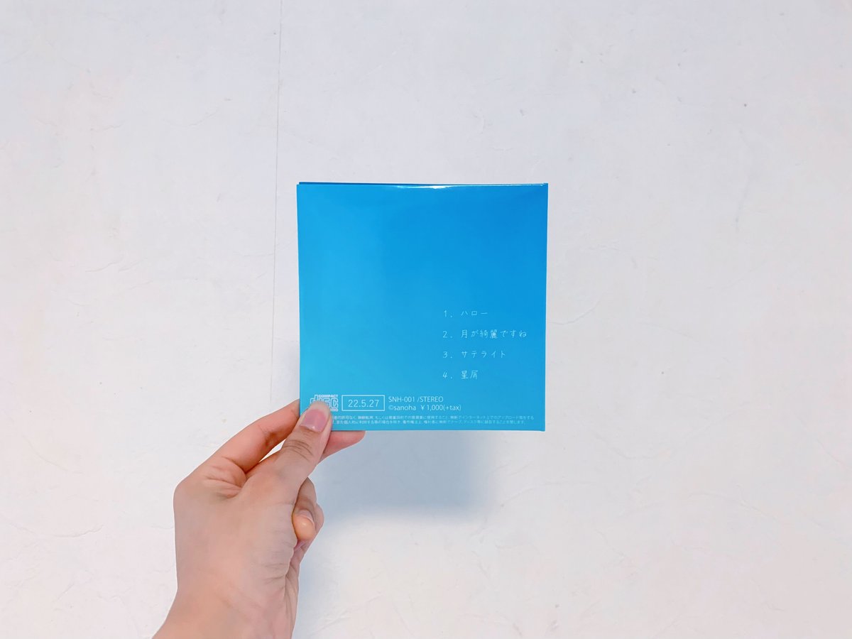 月明かりを撃て! [CD] CD「空を駆ける」 | sanoha's STORE