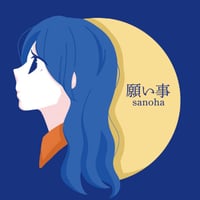 CD「願い事」