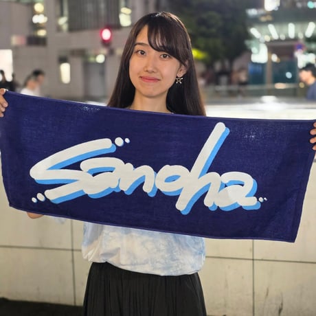sanoha手書きタオル