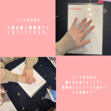 遠隔レイキヒーリング＆カードリーディング(テキストやり取り)