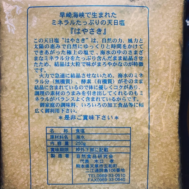 生姜こしょう（100g） | なかむら耕作所