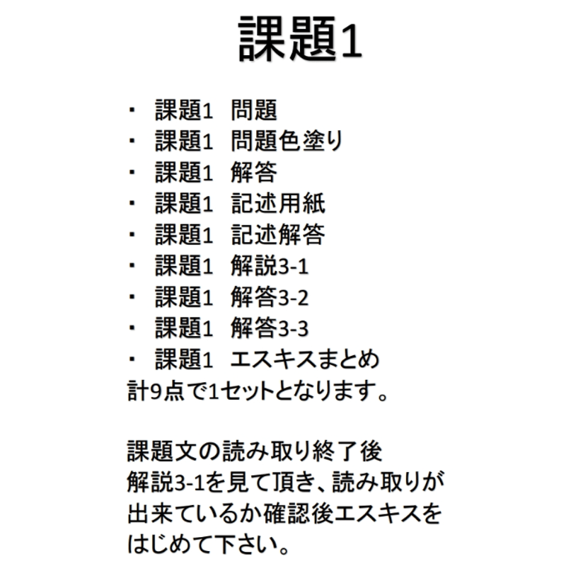 一級建築士高速エスキス基礎テキスト+練習問題3課題 | fukuokakikaku's