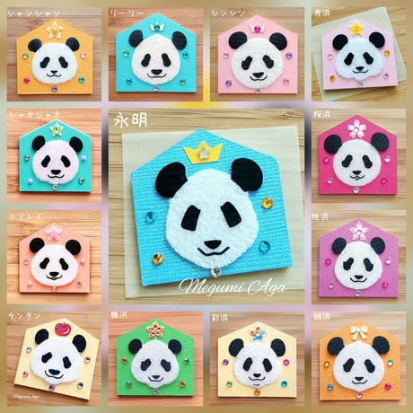 CATEGORY シャンシャン | アトリエ魔法ウサギ