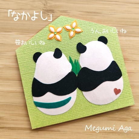 【制作終了☆展示のみ】【おまもりシャオレイ】「なかよし」