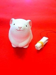 とってもかわいい♪ 干支マスコット(子) 開運おみくじ付 陶器製 | ゆめ
