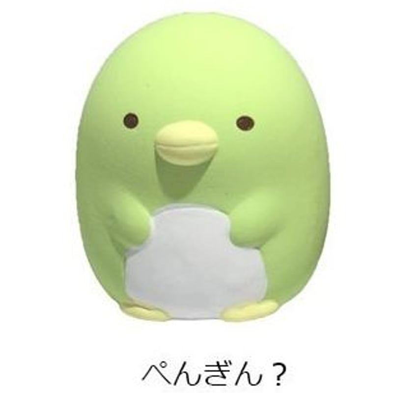 サンエックス (San-x) すみっコぐらし 開運占いおみくじ付！ ぺんぎん