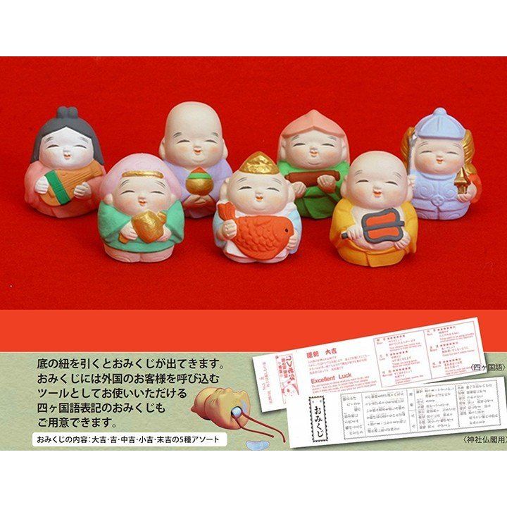 縁起物 とってもかわいい♪ 七福神マスコット 7種セット 陶器製・開運
