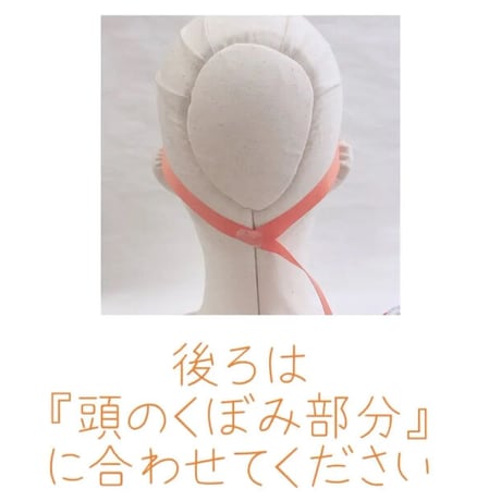 頭囲サイズ計測方法