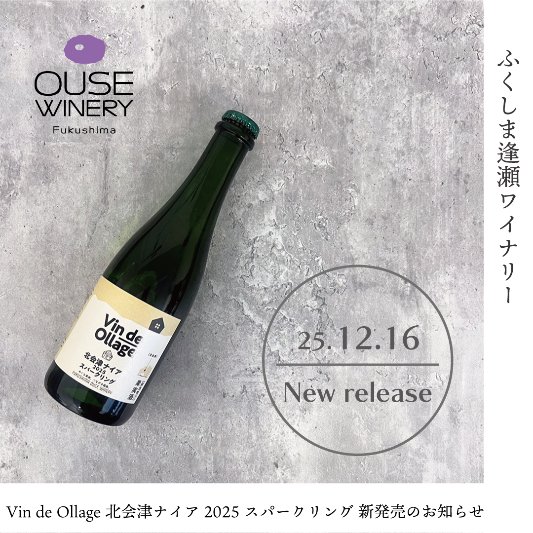 CATEGORY スパークリング/シードル | 日本ワインショップ「ふくしま