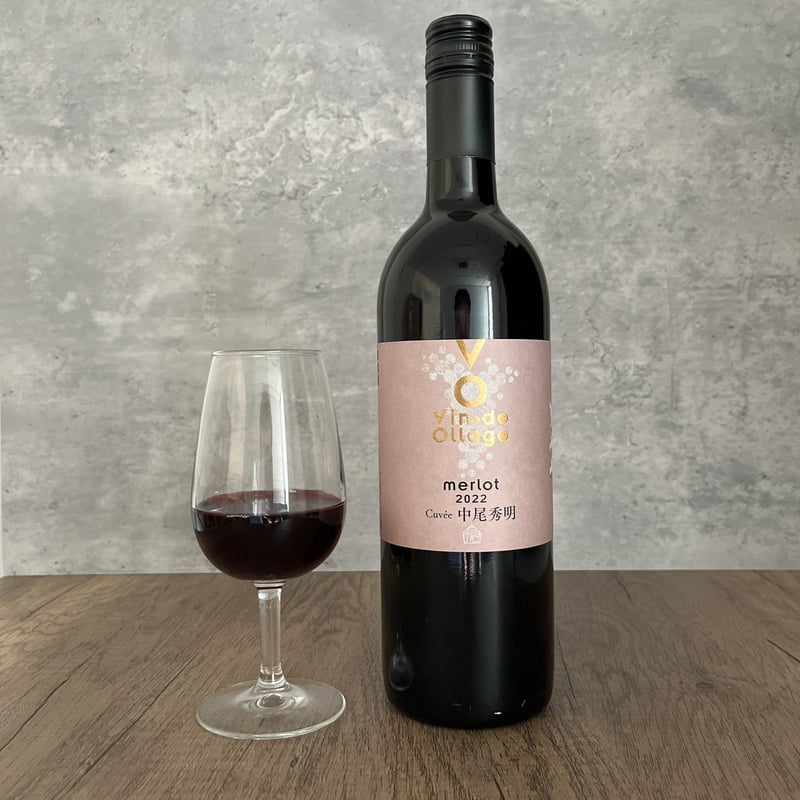 メルロー2022キュヴェ中尾秀明 | 日本ワインショップ「ふくしま逢瀬