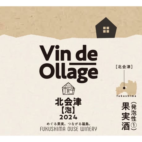Vin de ollage 北会津【泡】2024