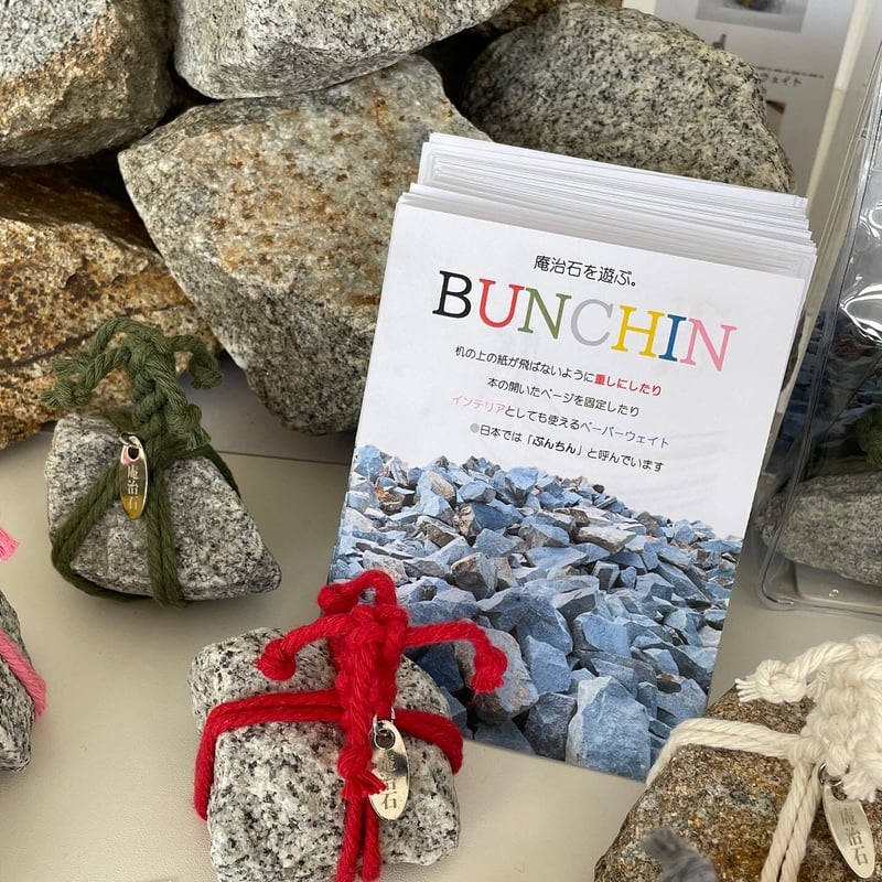 BUNCHIN〜ペーパーウエイト〜(S) | aji stone interior room「 BUNCHIN〜ペーパーウエイト〜(S) | aji stone interior room「
