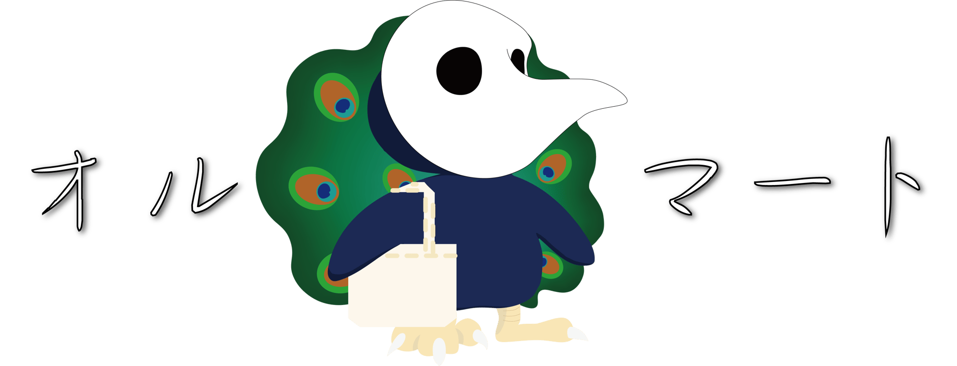 オルマート