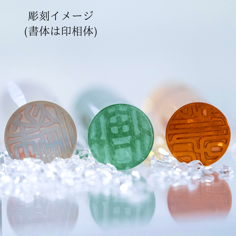 宝石印鑑】 天然水晶 印鑑 | そらのハンコ工房 宝石印鑑】 天然水晶 印鑑 | そらのハンコ工房