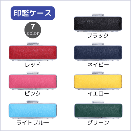 【宝石印鑑】 ブルークォーツ 印鑑
