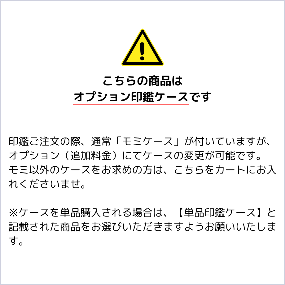オプション印鑑ケース】 錦うさぎ 印鑑ケース | そらのハンコ工房