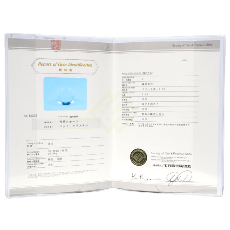 鑑別書 | そらのハンコ工房