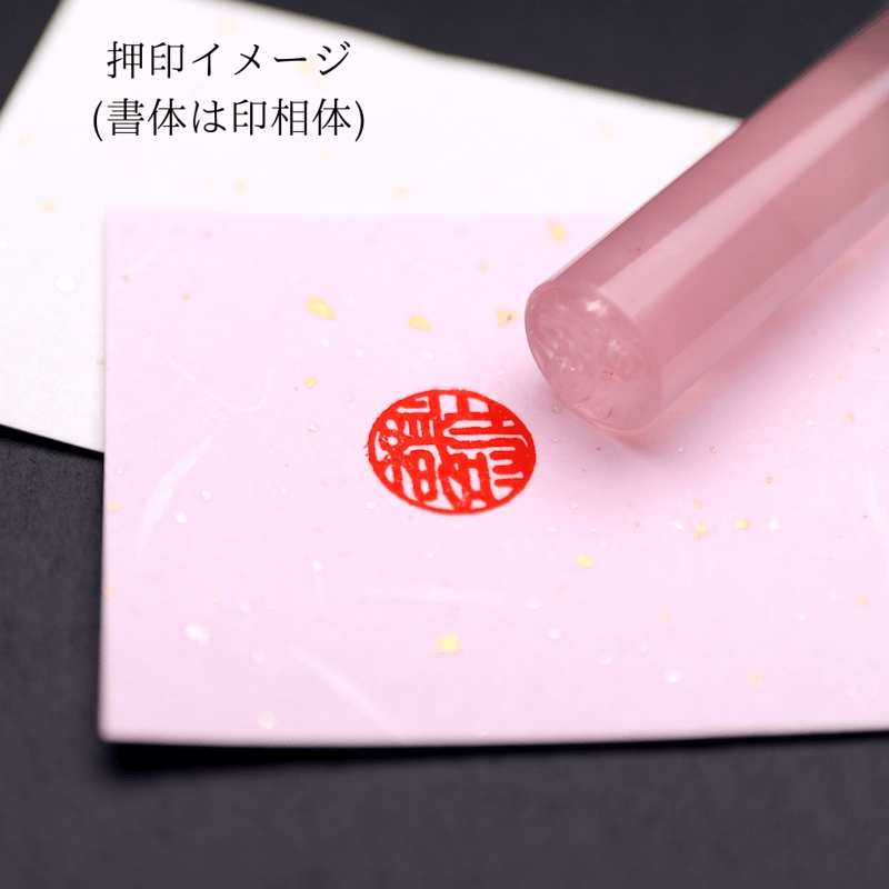 宝石印鑑】 ロードナイト 印鑑 | そらのハンコ工房