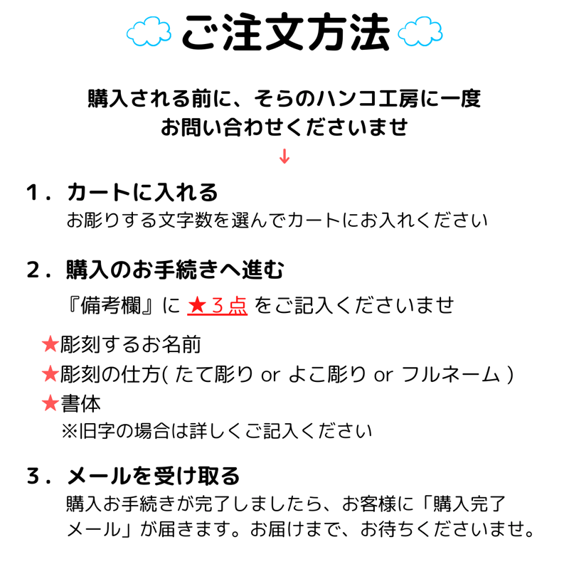 天然素材印鑑 お彫り直し (柘・黒水牛・水牛・象牙) | そらのハンコ工房