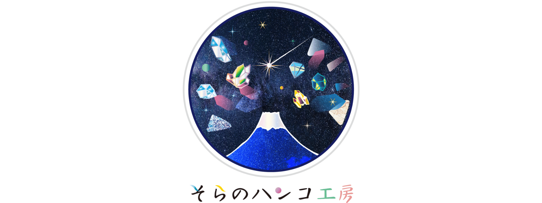 そらのハンコ工房