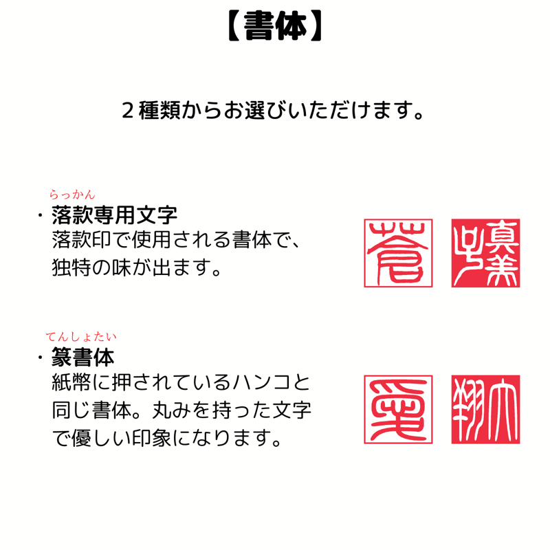 宝石落款】天然水晶(内包物あり) | そらのハンコ工房