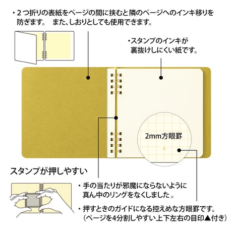 MIDORI　ノート　スタンプ　黄
