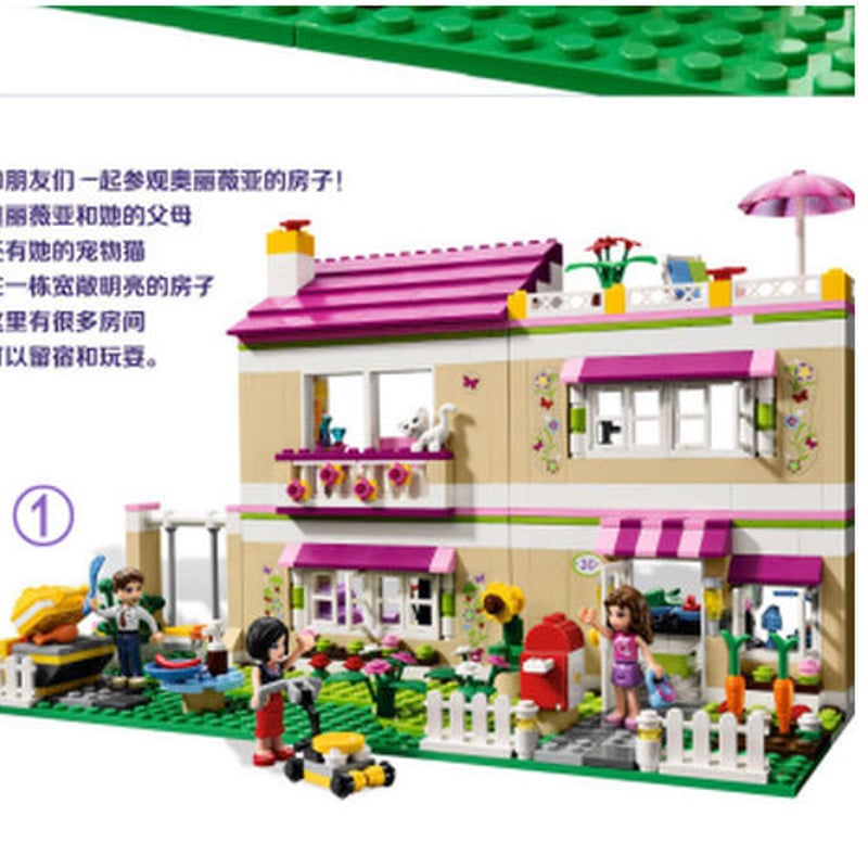 レゴ互換 レゴフレンズ ラブリーハウス 3315 互換 ブロックセット LEGO 