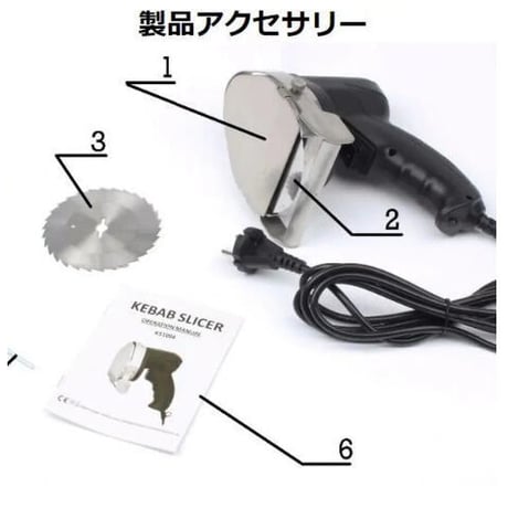 ドネルケバブナイフ ケバブスライサー ジャイロナイフ ジャイロカッター用 自動電気ケバブスライサー 飲食店 業務用