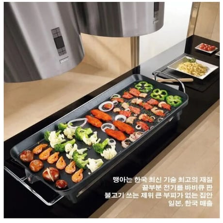 家庭用 韓国式電気グリル 48×28cm 電気ベーキングパン 韓国式鉄板焼き ノンスティックバーベキューグリル