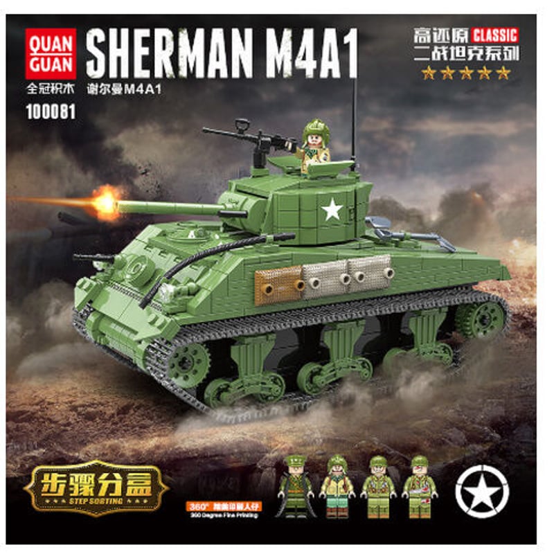 レゴ互換 戦車 SHERMAN (シャーマン) M4A1 ミニフィグ 4体