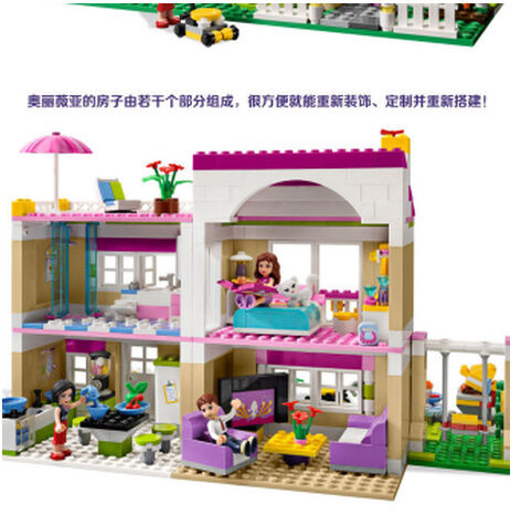 レゴ互換 レゴフレンズ ラブリーハウス 3315 互換 ブロックセット LEGO  