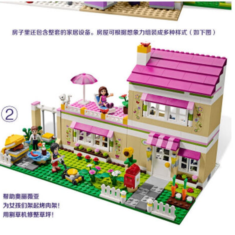 レゴ互換 レゴフレンズ ラブリーハウス 3315 互換 ブロックセット LEGO  