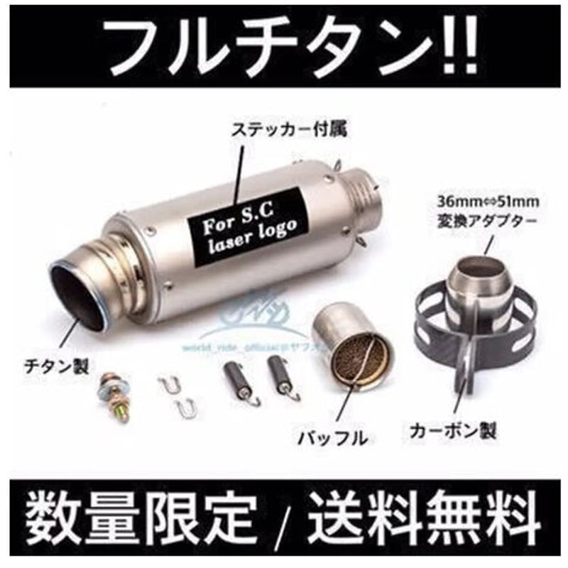 チタン製 50.8π スリップオン サイレンサー マフラー s1000rr CBR1000RR