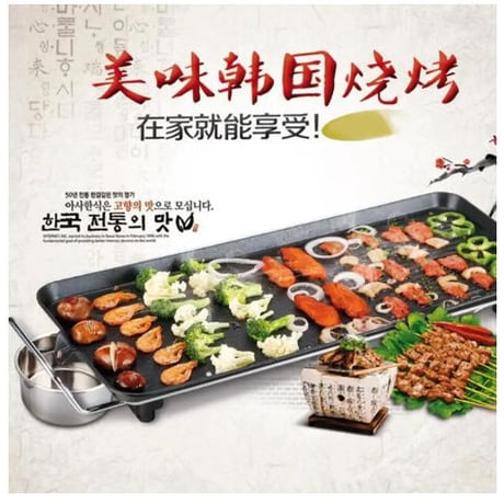 家庭用 韓国式電気グリル 48×28cm 電気ベーキングパン 韓国式鉄板焼き ノンスティックバーベキューグリル