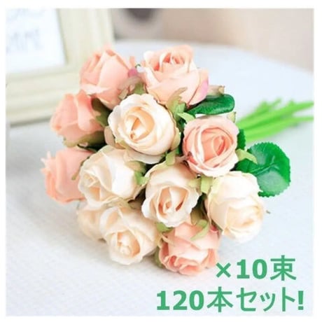 大量 120本セット 薔薇の花束 ウェディングブーケ シルクフラワー ピンク バラ ローズ 造花 アートフラワー 結婚式