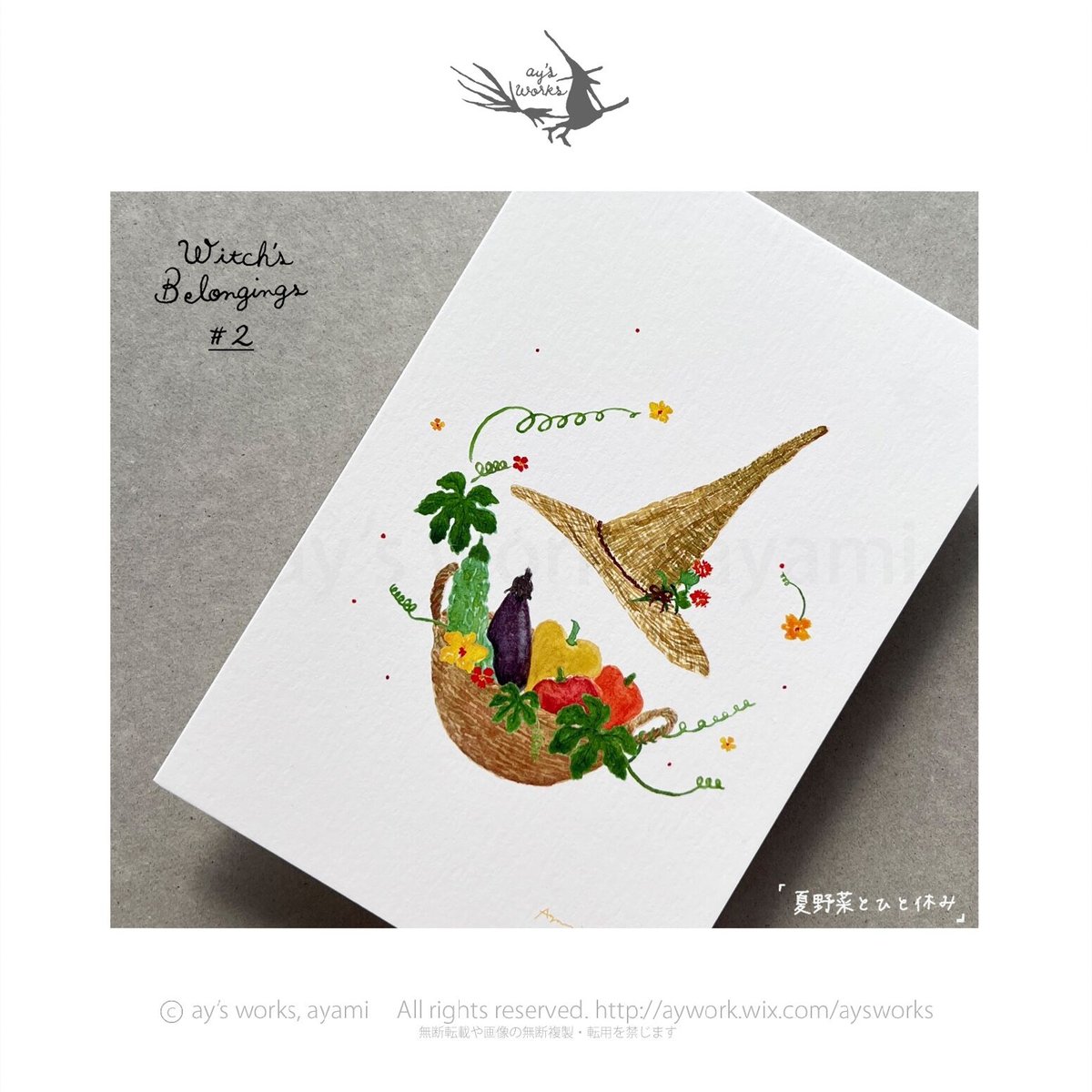 ポストカードセット】魔女の持ち物シリーズ#2 | ay's works store
