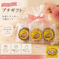 1000円ポッキリ　プチギフト