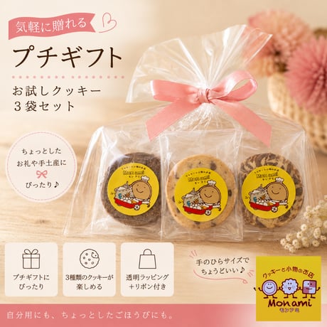 1000円ポッキリ　プチギフト